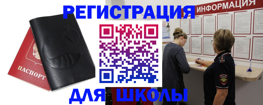 где прописаться в Енисейске