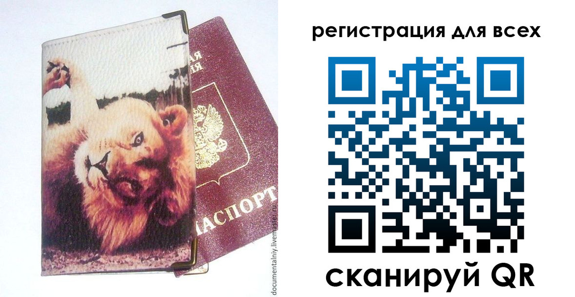 прописка для военкомата в Енисейске