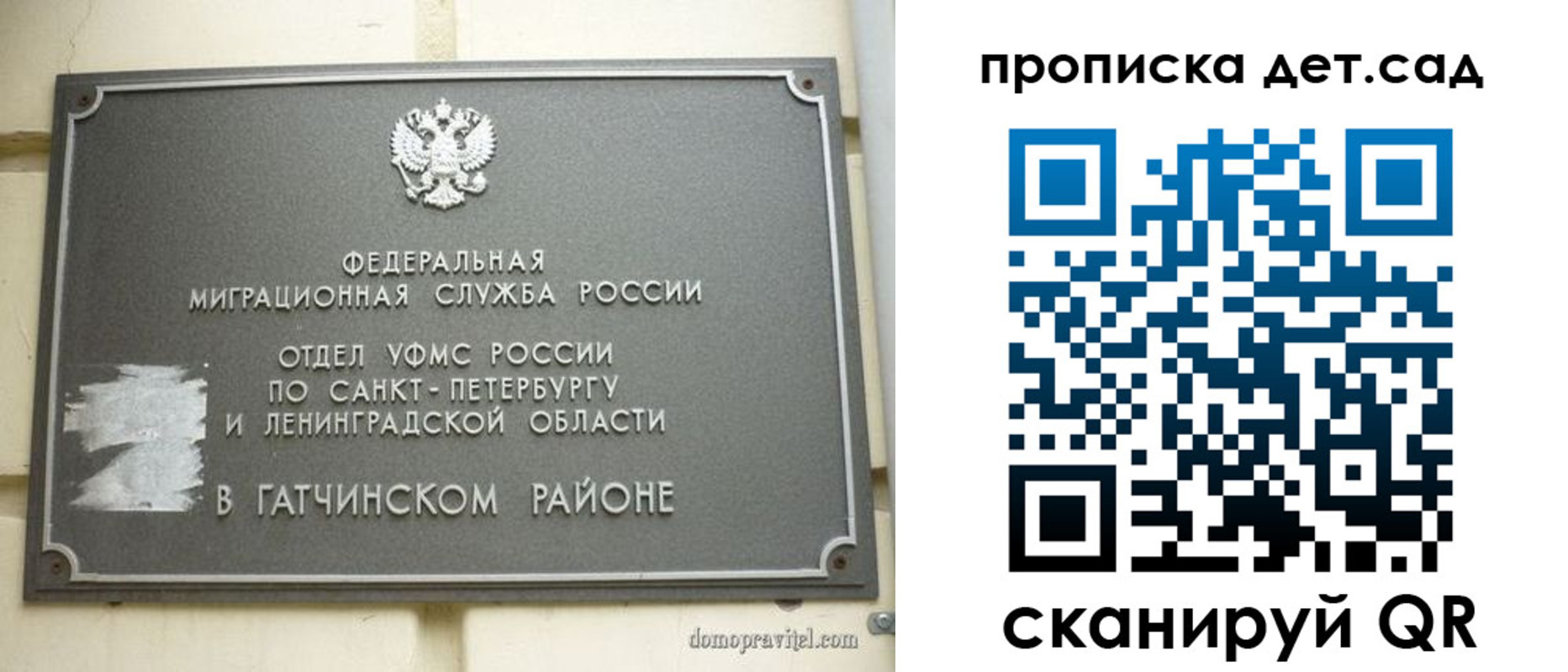 прописка гарантия в Енисейске