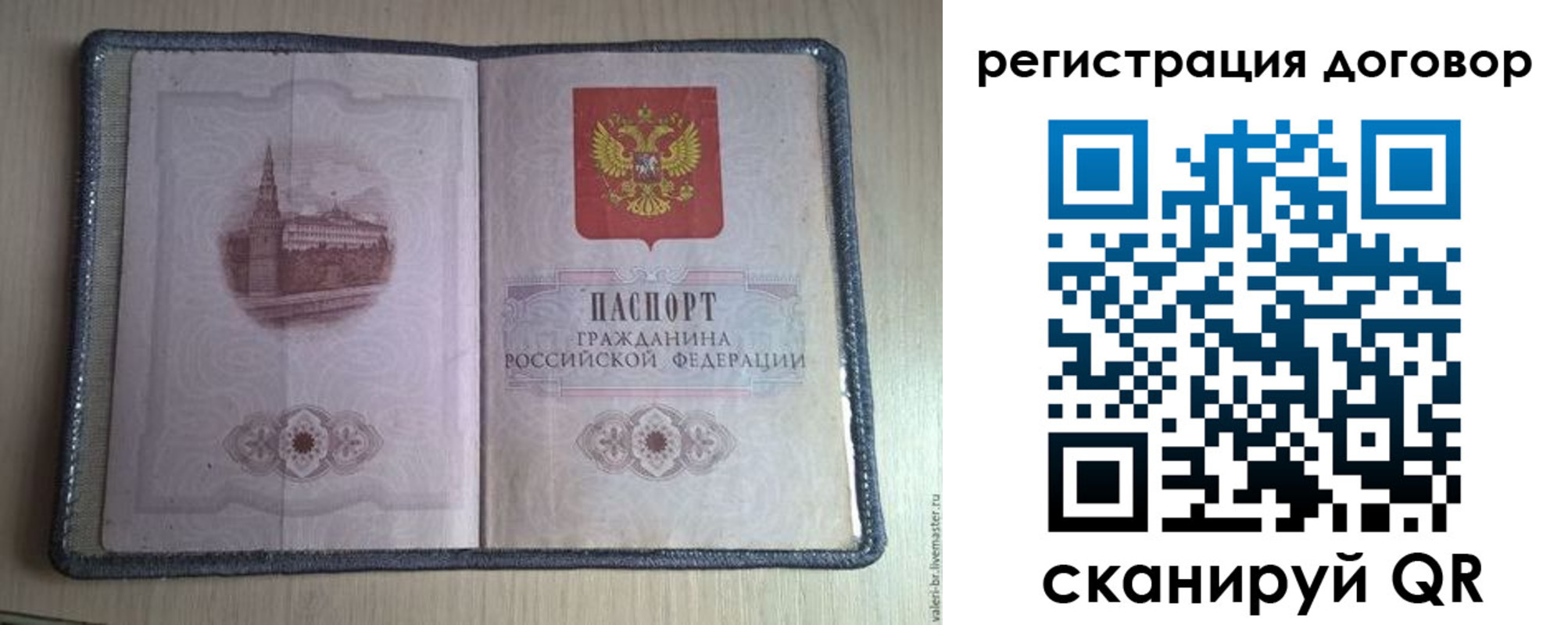 прописка ребенка в Енисейске
