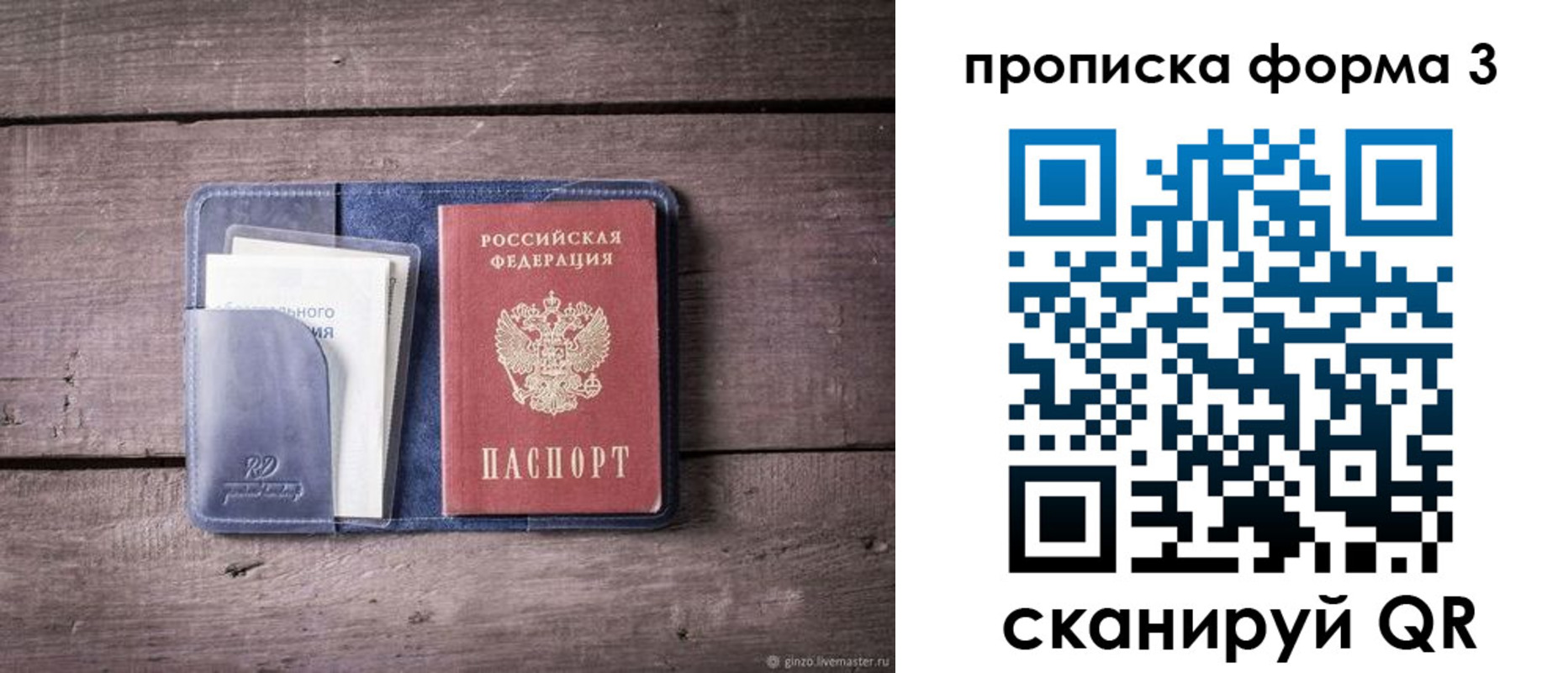 прописка паспорт в Енисейске