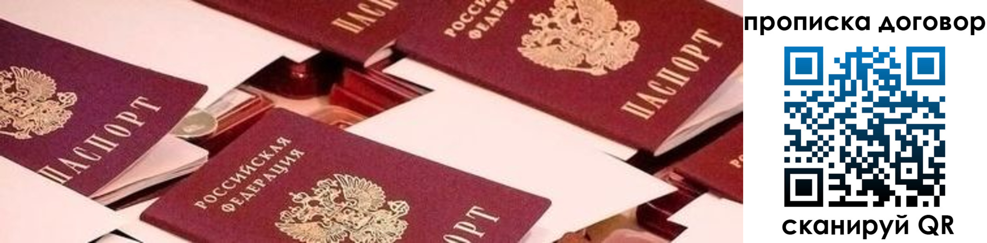 прописка для школы в Енисейске