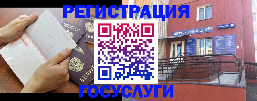прописка регистрация в Енисейске