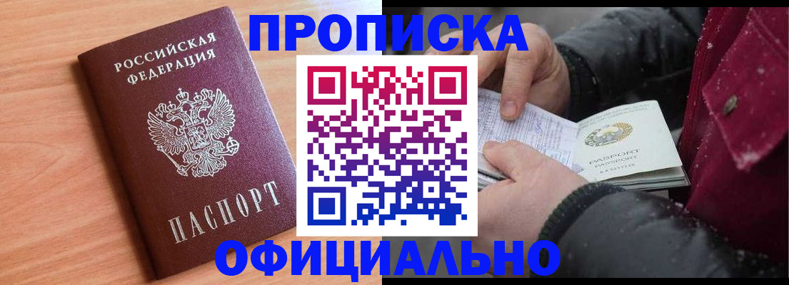 временная регистрация госуслуги в Енисейске
