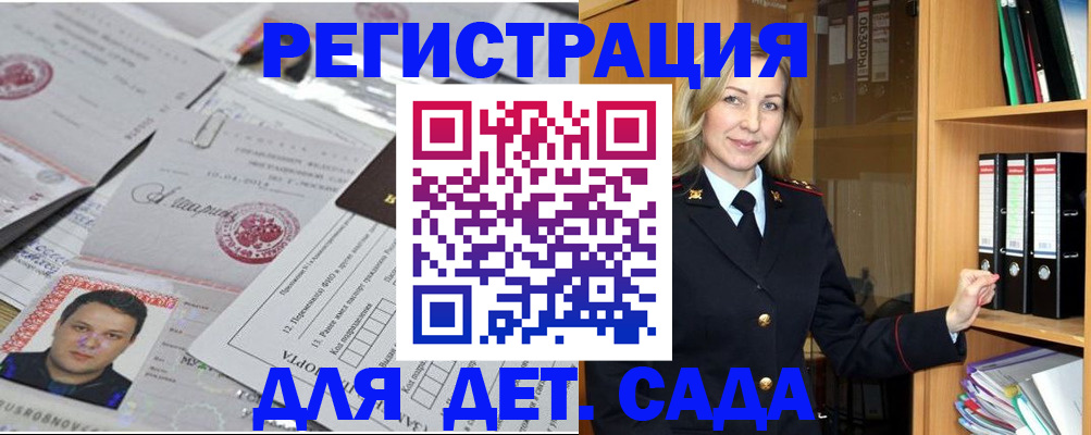 найти адрес прописки в Енисейске