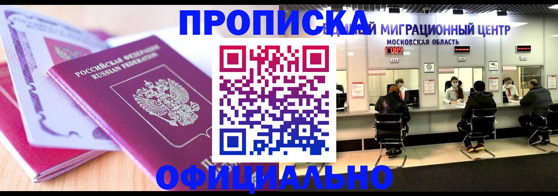 миграционный учет в Енисейске