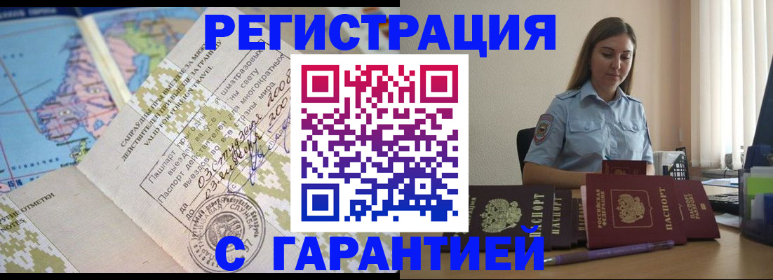 регистрация для дет. сада в Енисейске